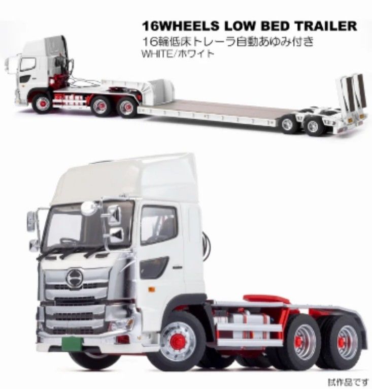 プラッツ×ケンクラフト 1/50 日野プロフィアSS トレーラーセット