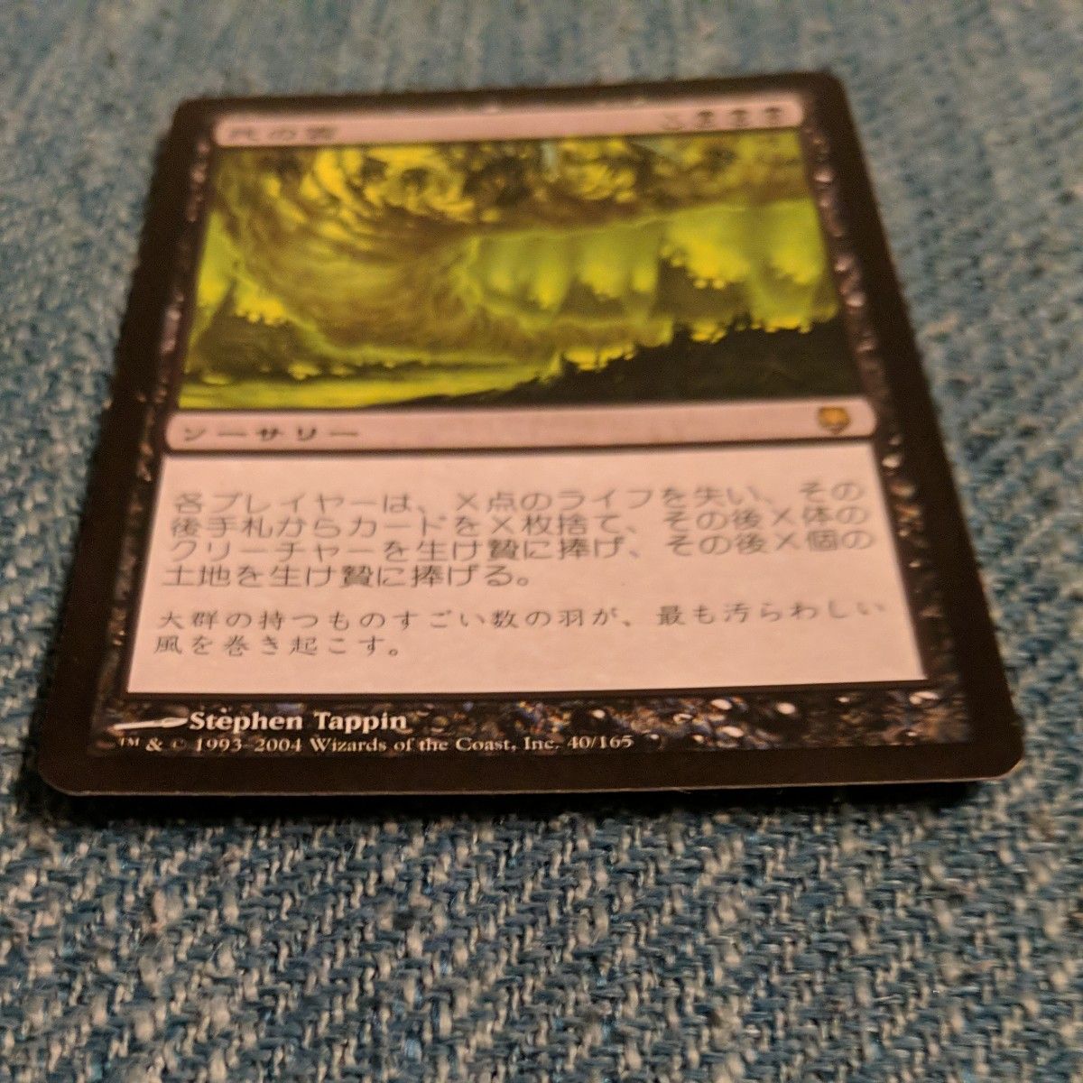 死の雲/Death Cloud DST日本語foil 死の雲/Death Cloud DST日本語foil