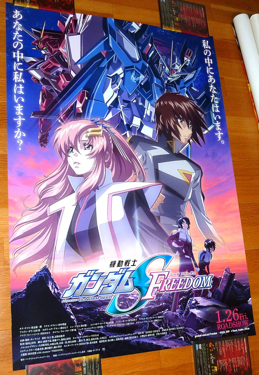 ∀ガンダム」TV放映告知用B2サイズポスター（非売品・新品・当時