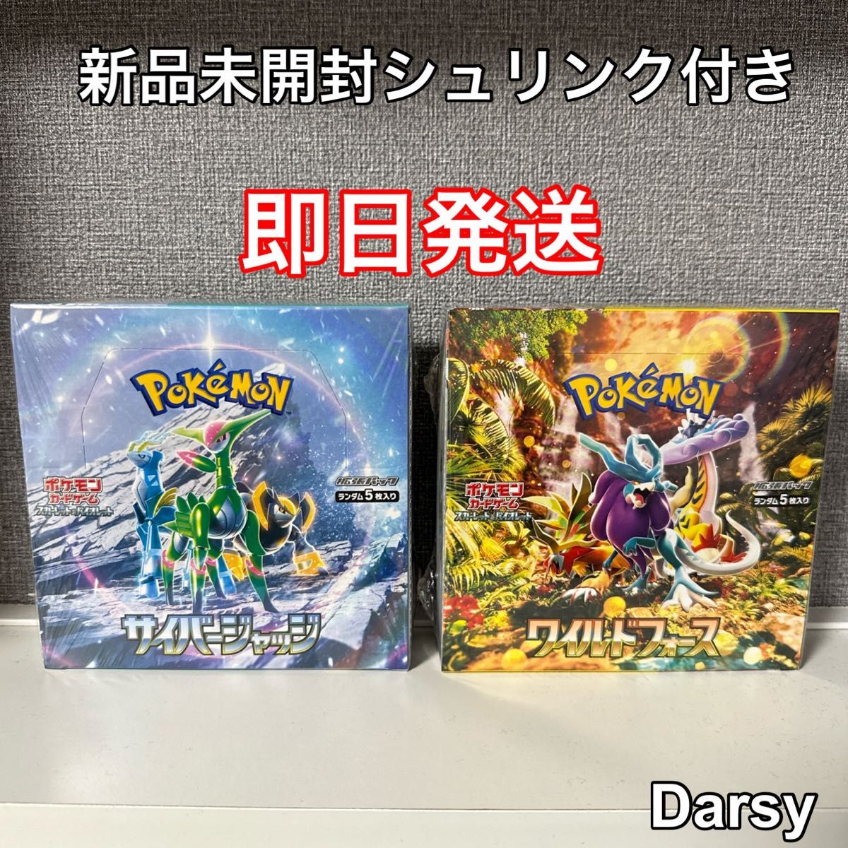 ワイルドフォース 新品未開封シュリンク 2box 楽天市場】【未開封