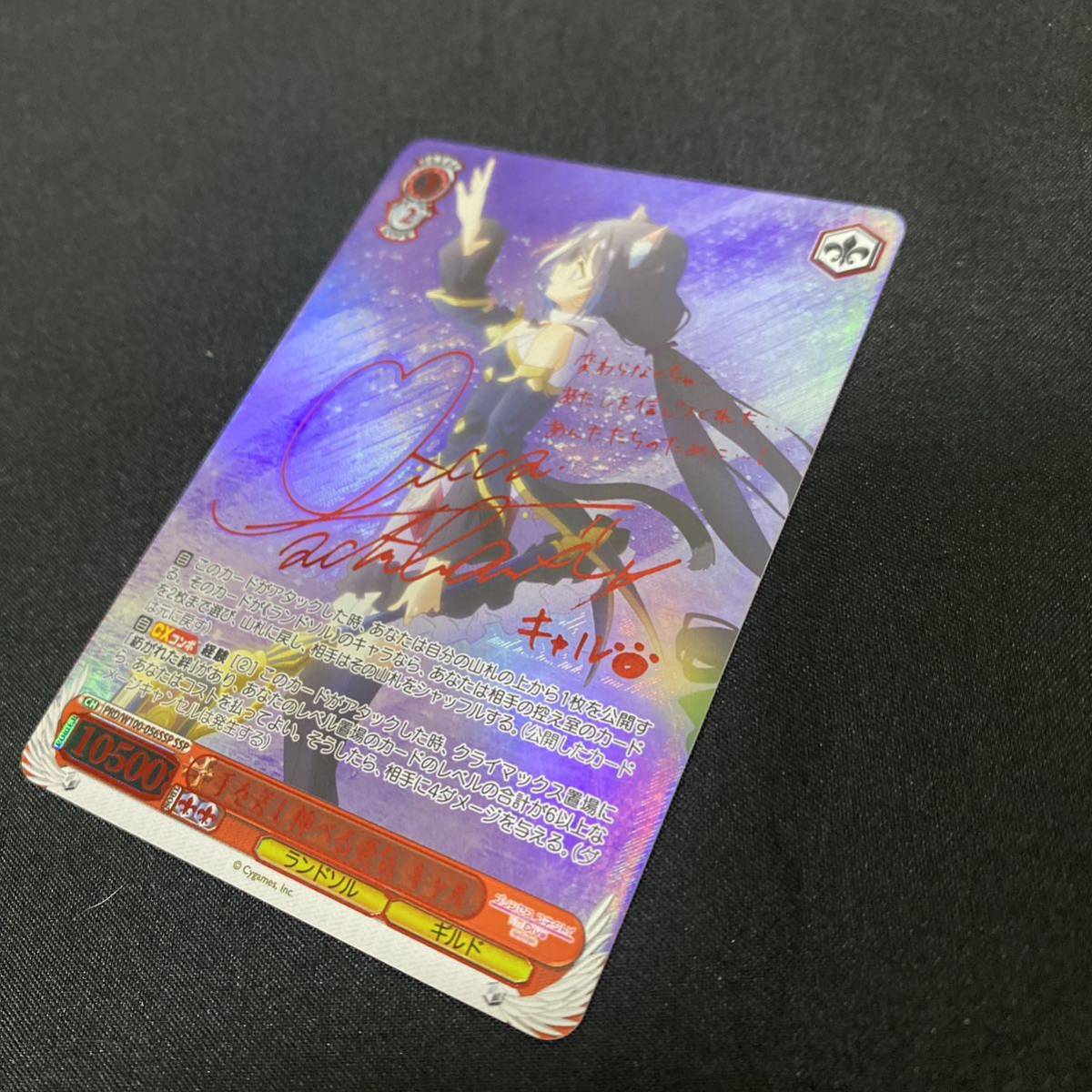 ヴァイス 手を差し伸べる勇気 キャル ssp sp プリコネ 美品】ヴァイス