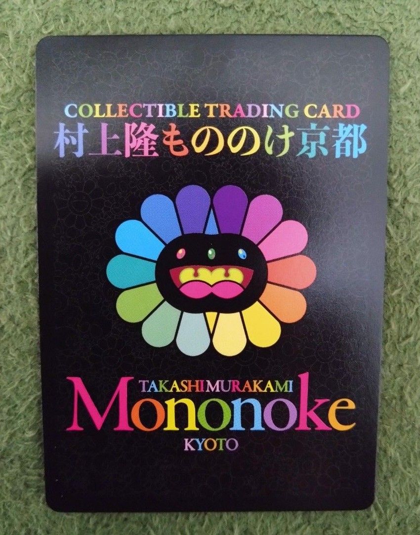 村上隆もののけ京都 先着限定プロモ カイカイブルーアイズ 英語版