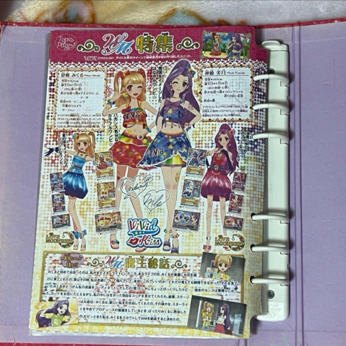 アイカツカード 548枚 まとめ売り バインダー付き アイカツカード188枚