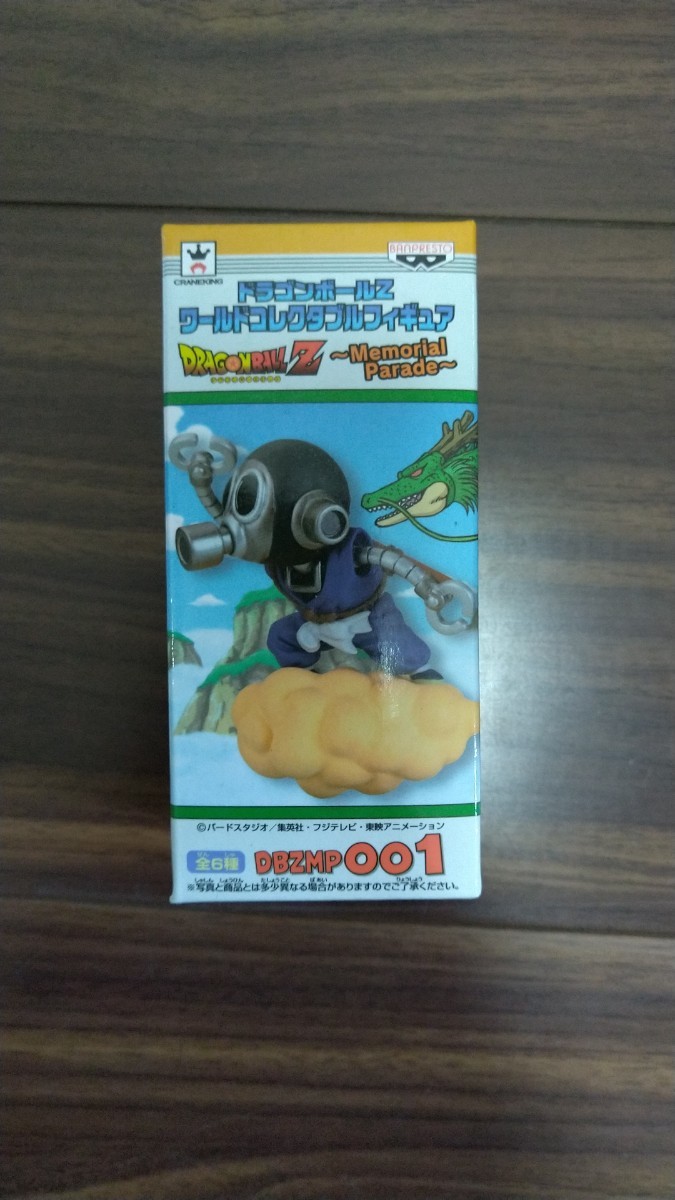 ドラゴンボールZ メモリアルパレードコレクタブル フィギュアトリヤマロボ