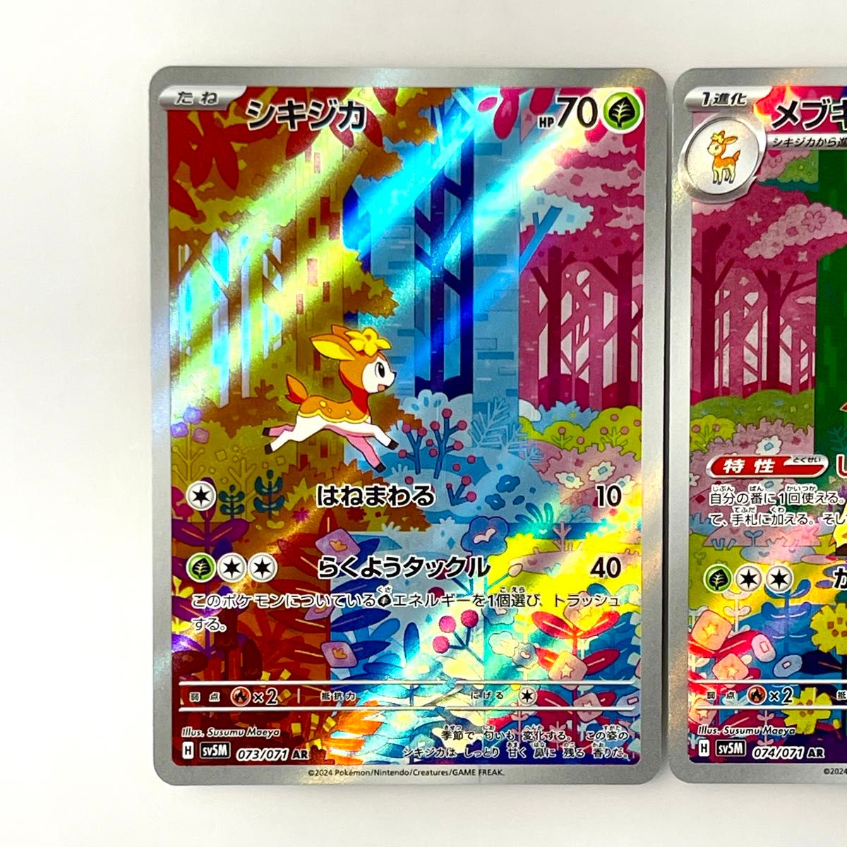 断捨離中 シキジカ AR、メブキジカ AR 20枚 @275 シキジカ メブキジカ