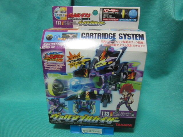 Yahoo!オークション - バトルビーダマン 113 ヴァリアブルカイザー 新