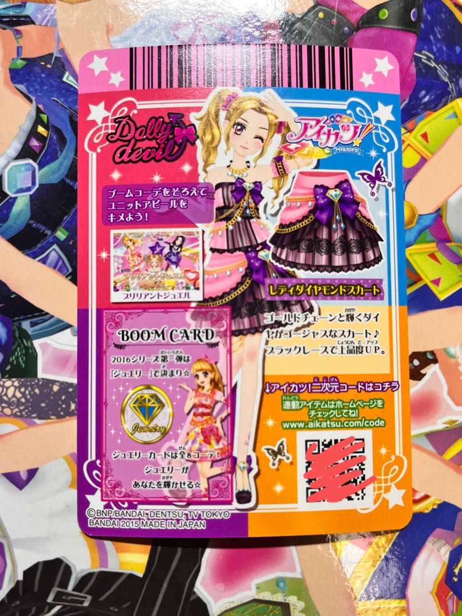 アイカツカード 初期カード レディダイヤモンドコーデ｜Yahoo!フリマ