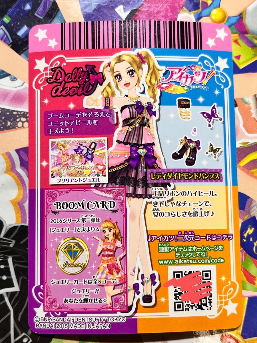 アイカツカード 初期カード レディダイヤモンドコーデ｜Yahoo!フリマ