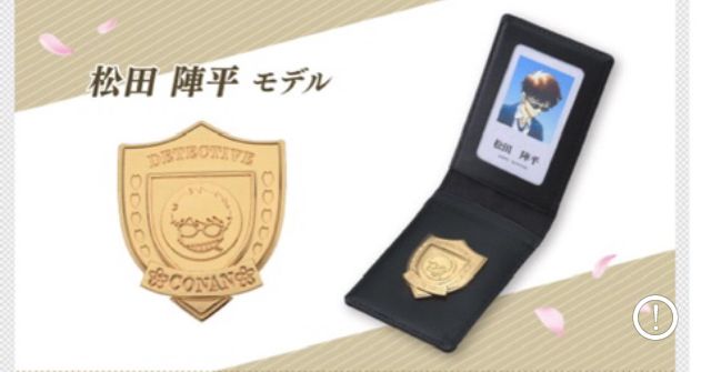 松田陣平 本革パスケース 名探偵コナン 本革パスケース 松田陣