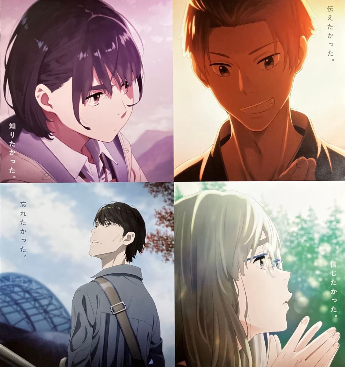 空の青さを知る人よ』告知ポスター 非売品 アニメ 映画 ムービー あい