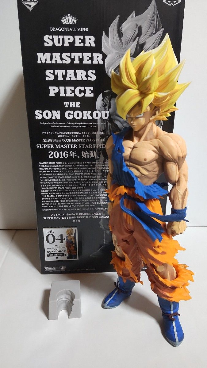 ドラゴンボール SMSP 孫悟空 04 ver.1.5 ドラゴンボール 孫悟空 04 D賞