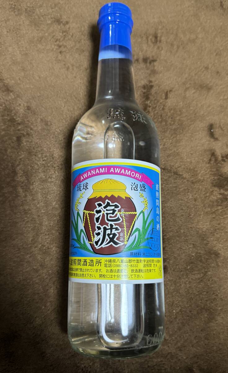 幻の泡盛 希少 泡波セット 琉球泡盛 泡波 泡盛 600ml 3本セット