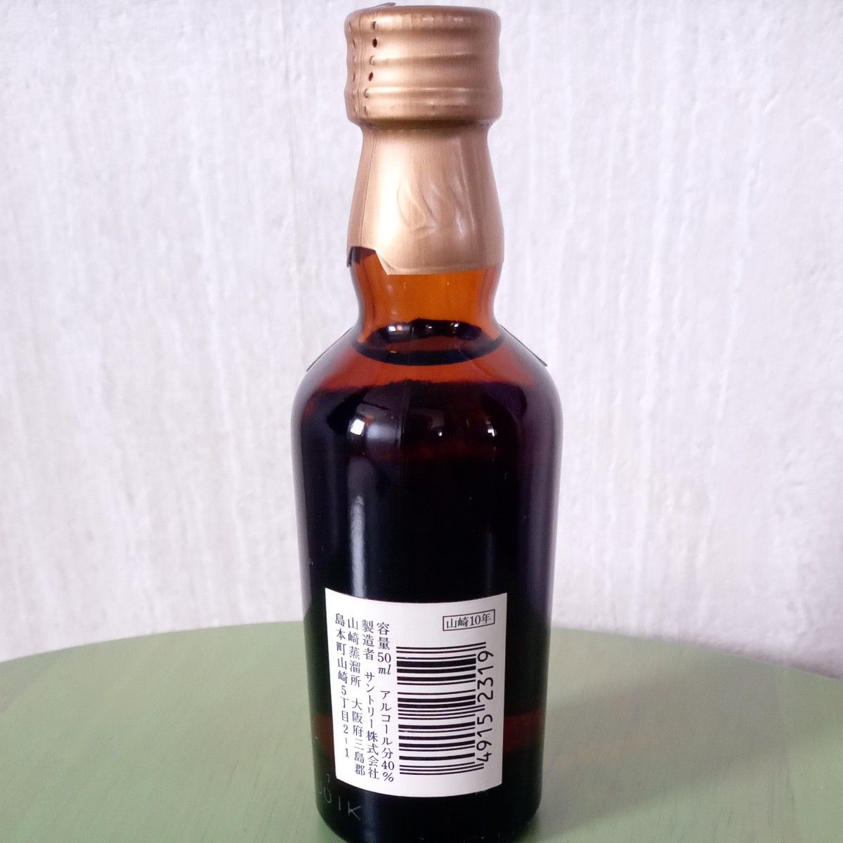 SUNTORY 山崎10年[青ラベル] ミニボトル｜Yahoo!フリマ（旧PayPayフリマ）