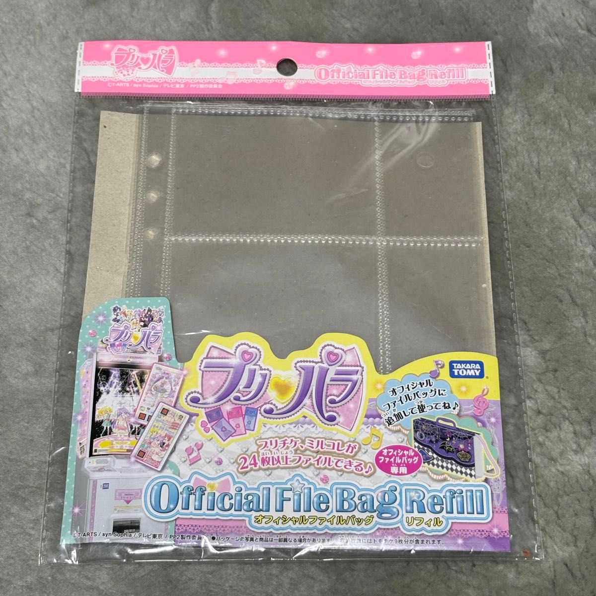 プリパラ プリチケ ミルコレ オフィシャルファイルバッグ リフィル