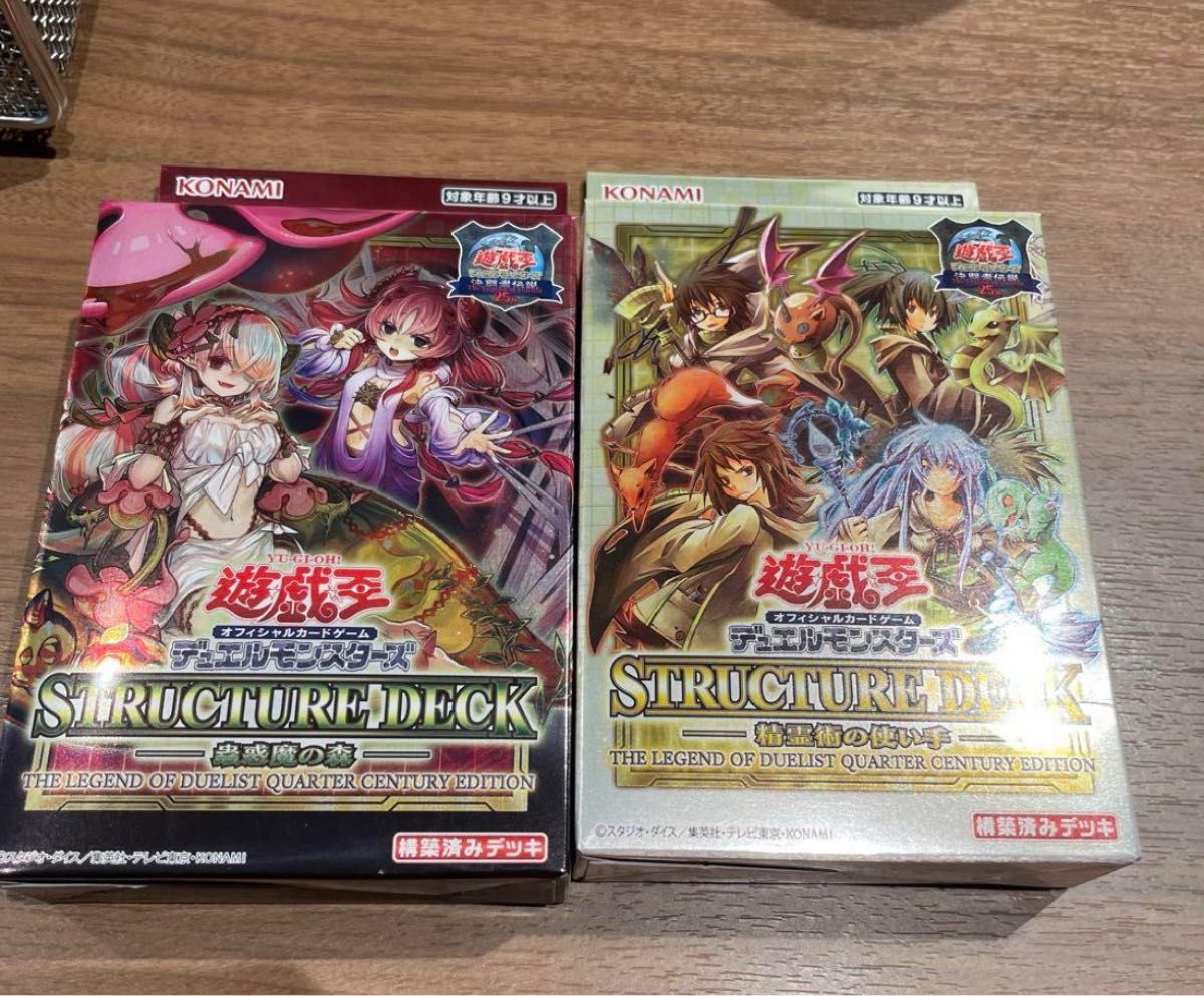 遊戯王 東京ドーム限定 ストラクチャーデッキ 蟲惑魔の森 決闘者伝説 3