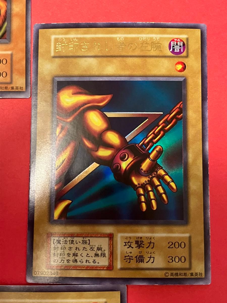 激レア週末最終値下げ！】遊戯王カード封印されしエクゾディア初期 激