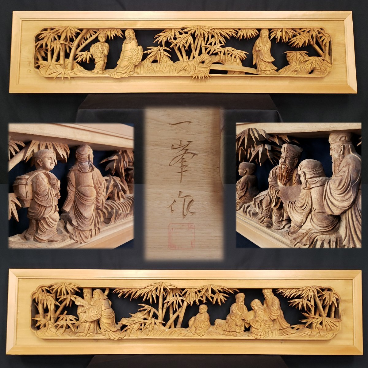 Yahoo!オークション - 井波彫刻 【一峯作】 八仙人細密彫刻欄間「一対