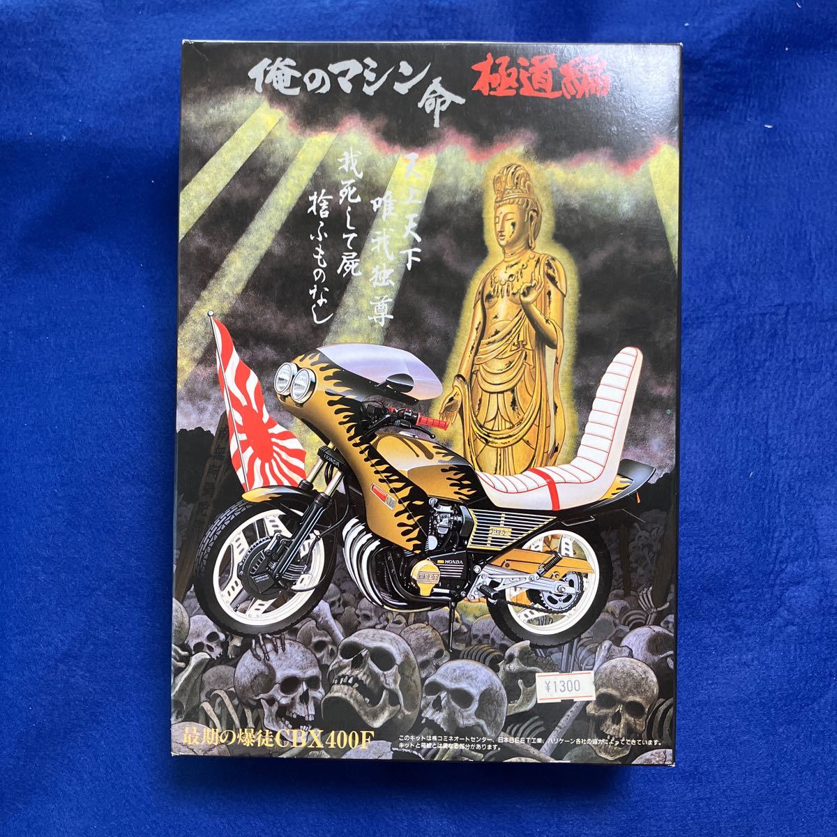 Yahoo!オークション - ジャンク品 アオシマ 1/12 俺のマシン命 極道編