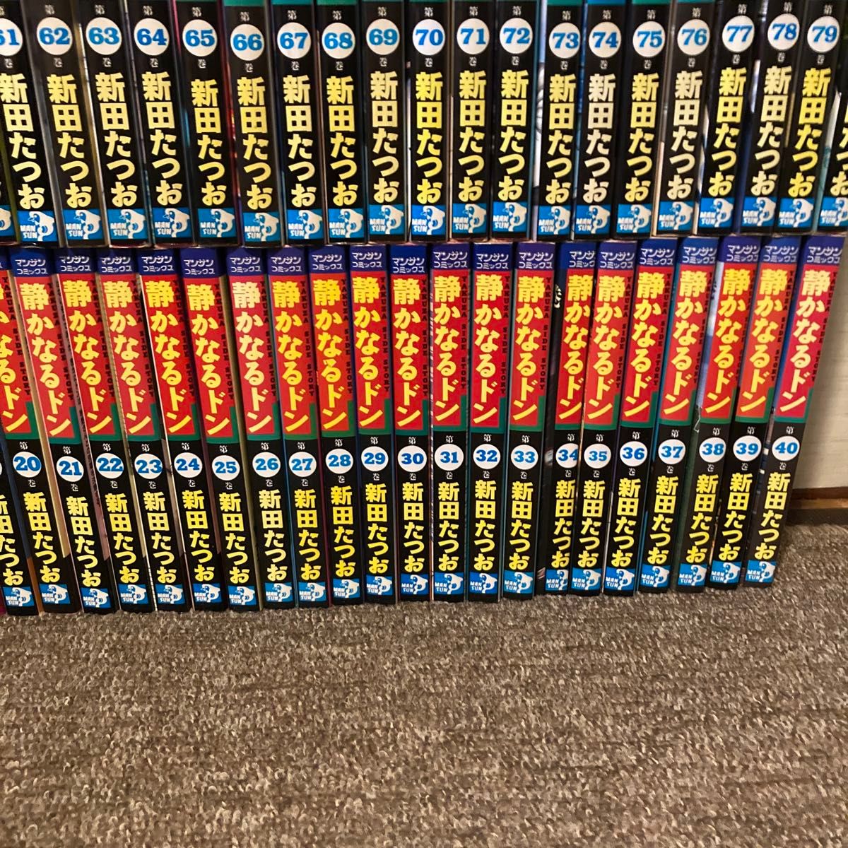 静かなるドン 全巻セット ＋ 続編1〜5巻セット 新田たつお 1-