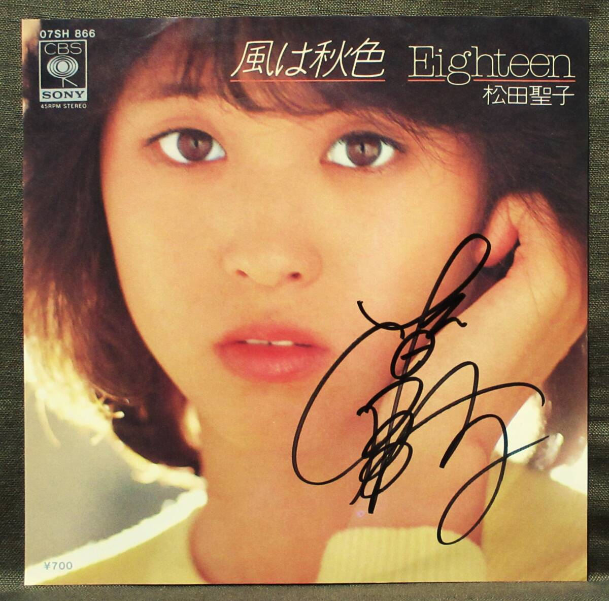 貴重 松田聖子 直筆サイン 入り クリアポスター 武道館抽選 当選品