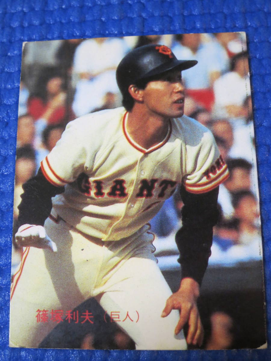 タカラのプロ野球ゲーム用カード昭和58年読売巨人軍篠塚利夫 タカラの