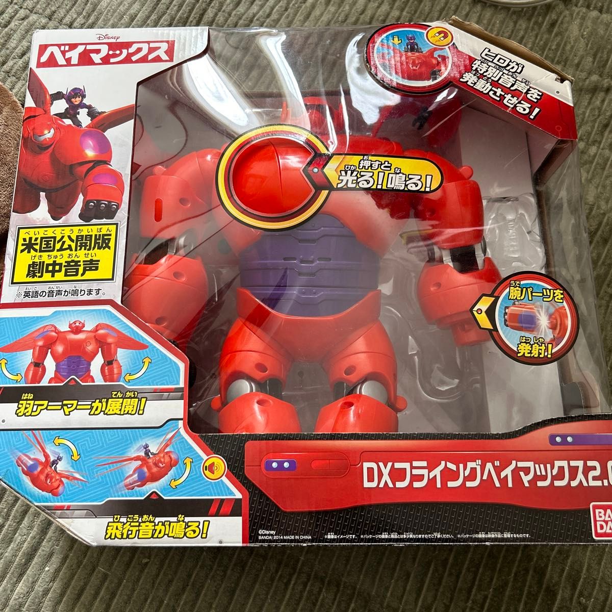 ベイマックス DXフライングベイマックス2 0 おもちゃ バンダイ