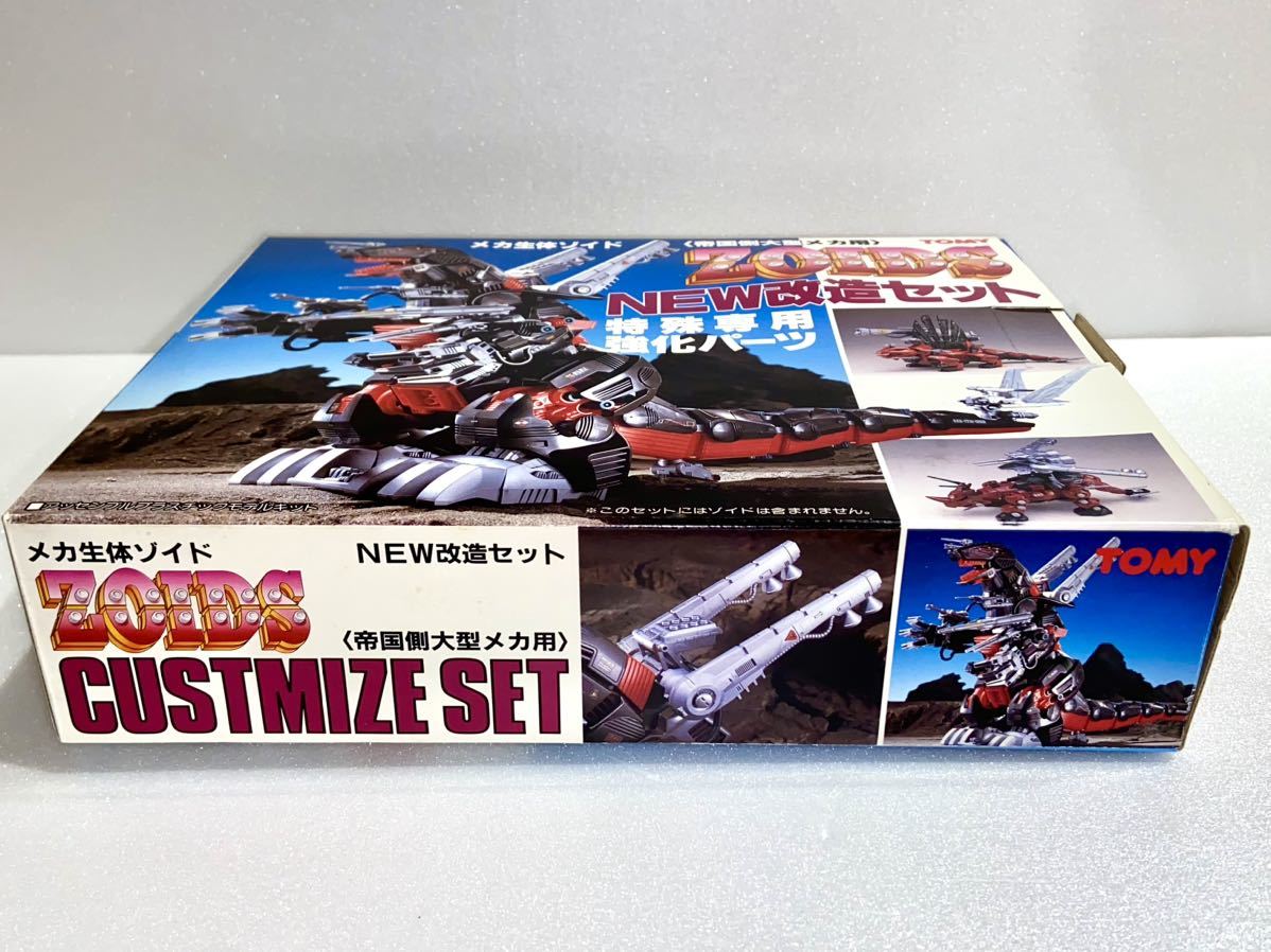メカ生体ゾイド NEW改造セット Amazon.co.jp: 当時物 ZOIDS NEW改造