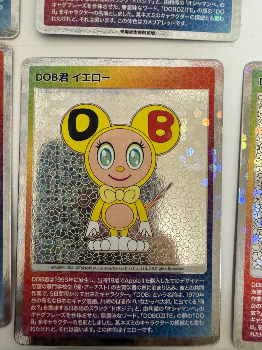 PSA-10】DOB君パールゴールドホワイト村上隆もののけ京都来場者先着