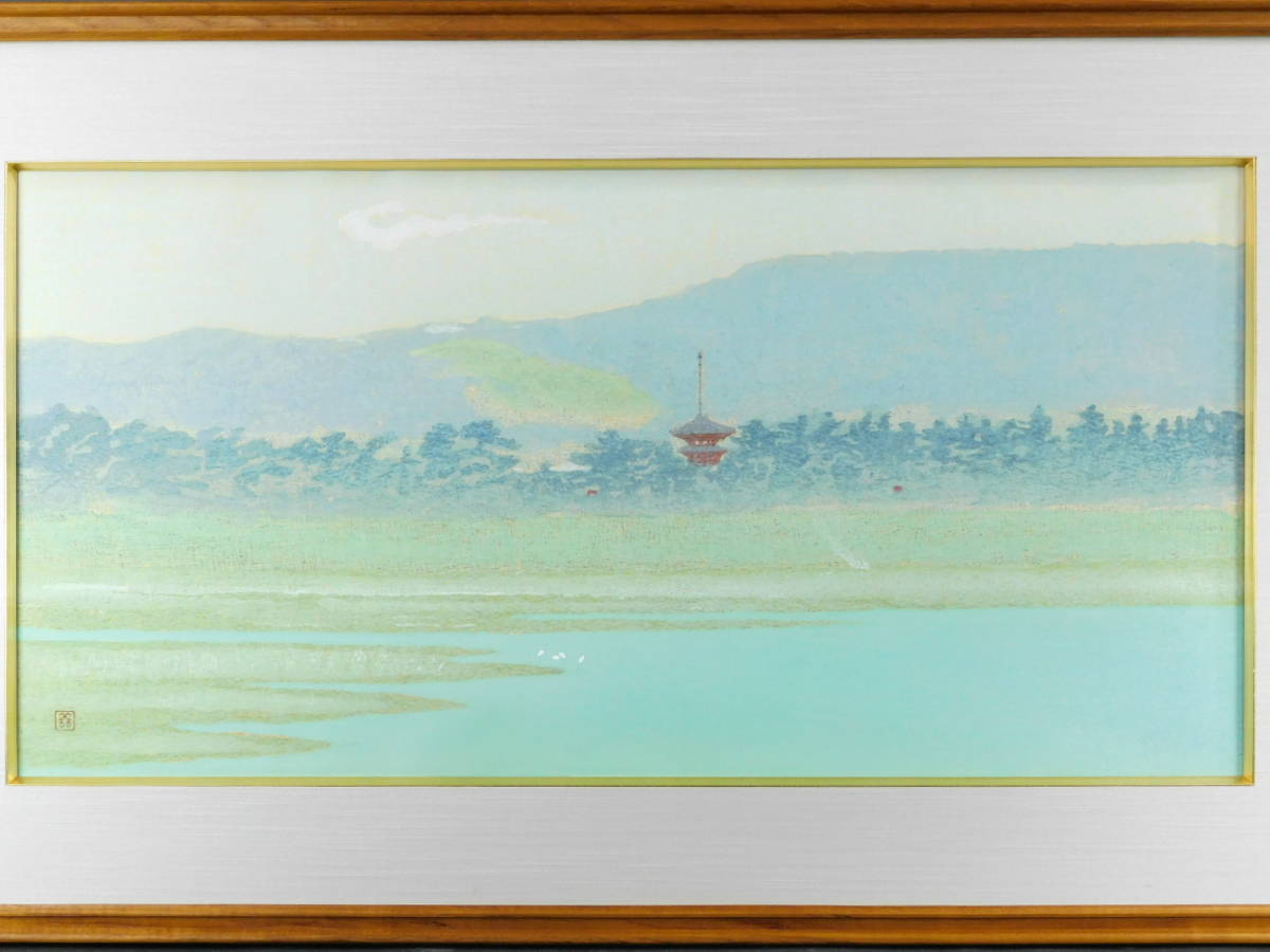 吉田善彦「大和四題より薬師寺立夏」木版画 落款入 発行証有 高見澤版