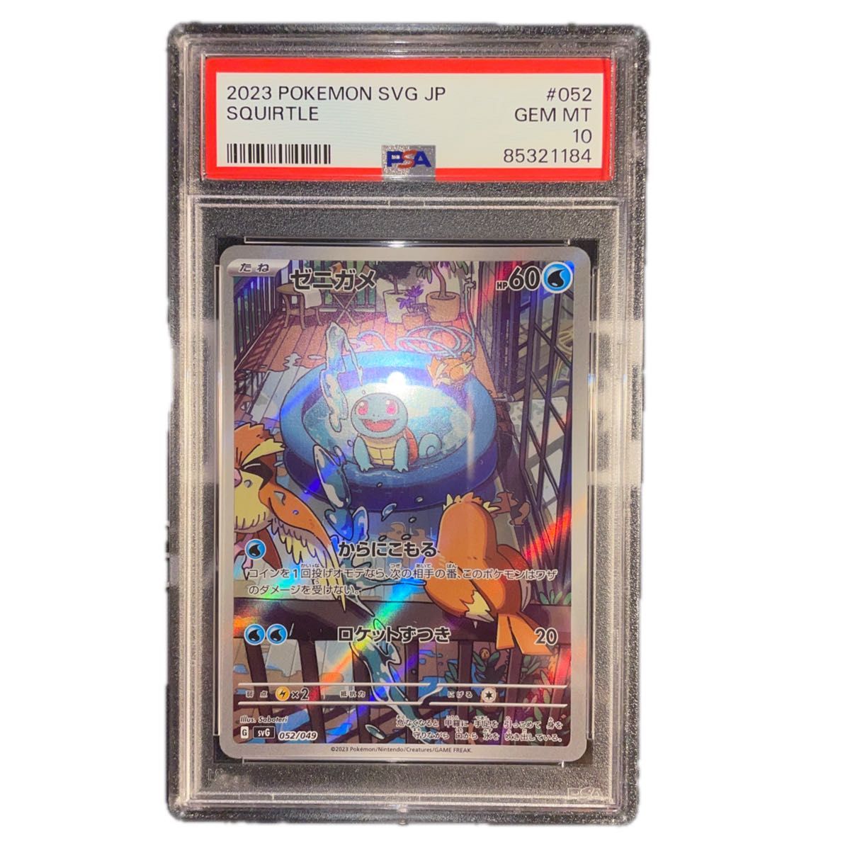 スペシャルデッキセットex psa10 連番 ① 最安値！！連番ポケモン