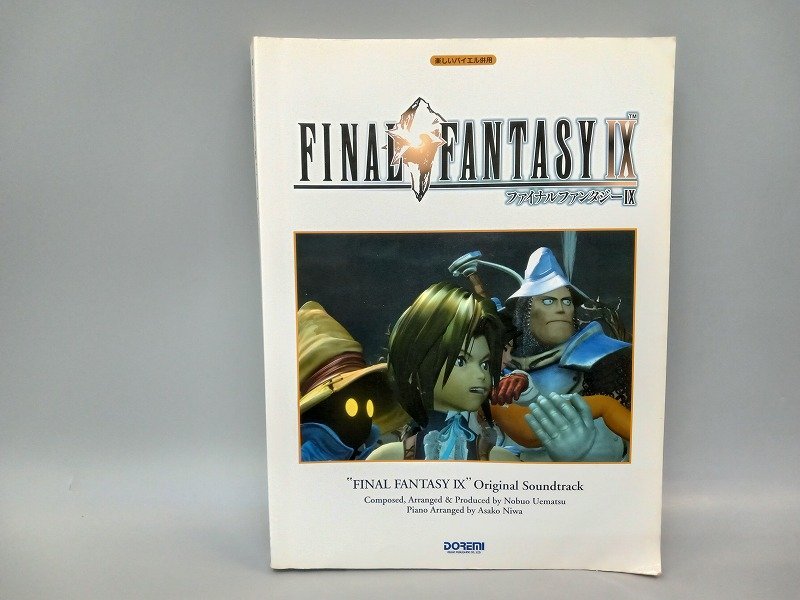 楽しいバイエル併用 ファイナルファンタジー9 初版！ファイナル
