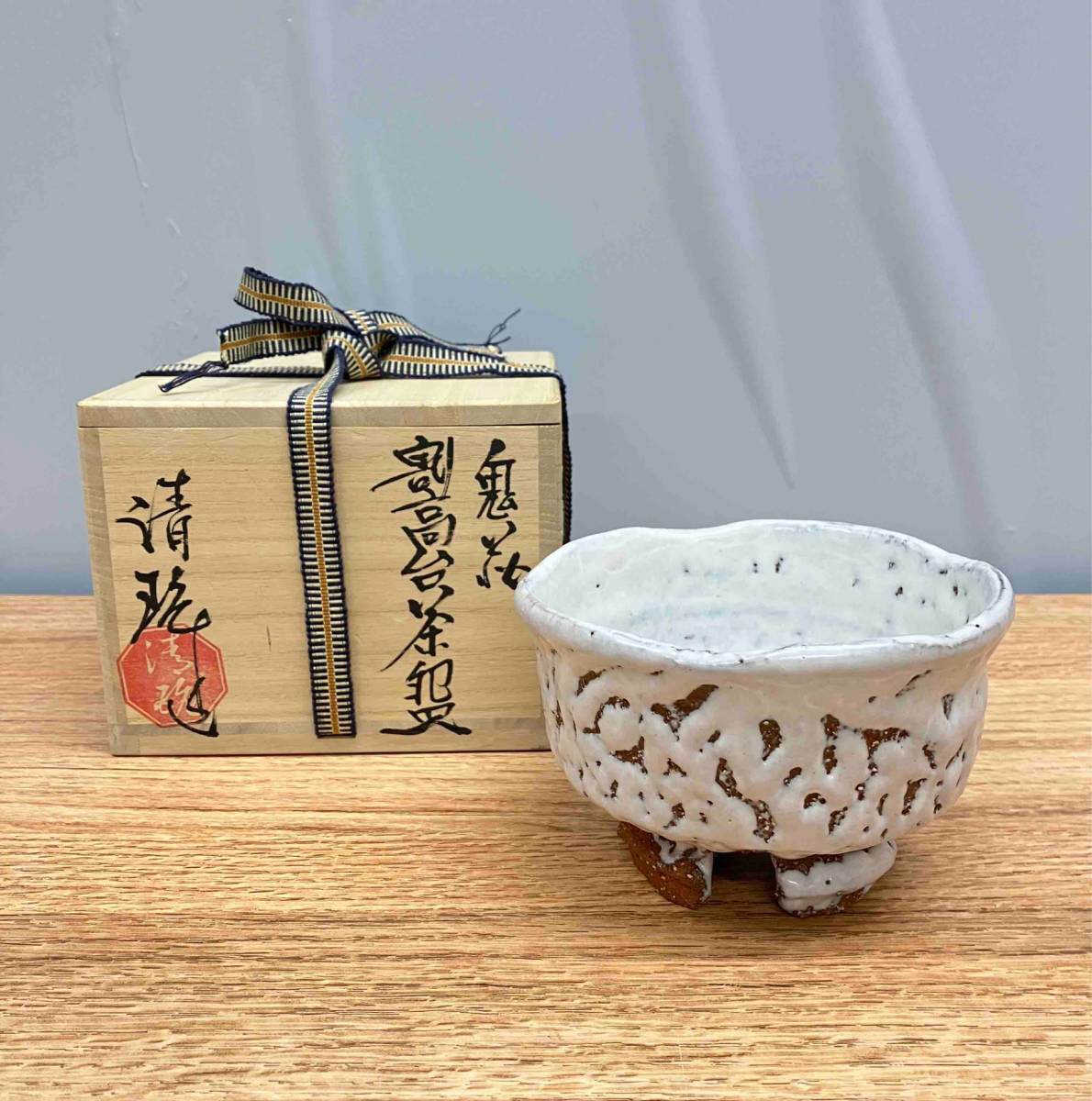 萩焼 光彩庵 茶陶 山根清玩 作 青萩茶碗 共箱 栞 茶器 抹茶碗 萩焼