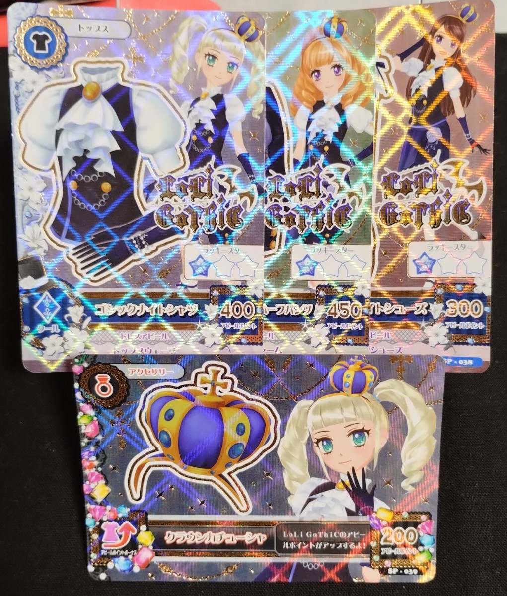 ミ*☆様 アイカツ ゴシックスタイルカード 4枚セット ミ*☆様 アイカツ