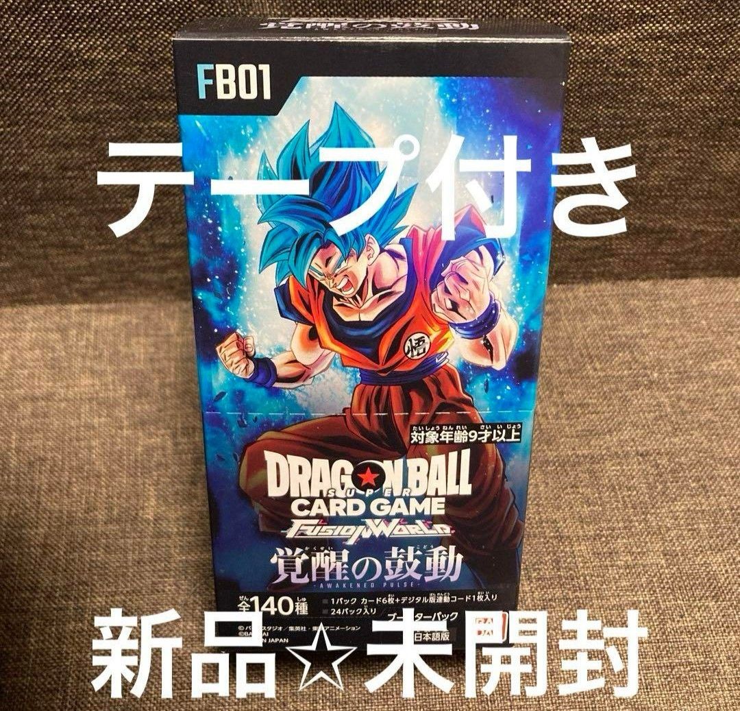 テープ未開封】ドラゴンボールフュージョンワールド覚醒の鼓動 1BOX
