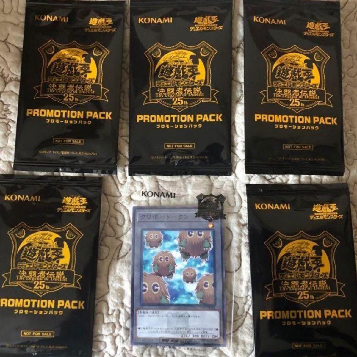 遊戯王 決闘者伝説 25th 11box プロモパック5個クリボー付き 遊戯王