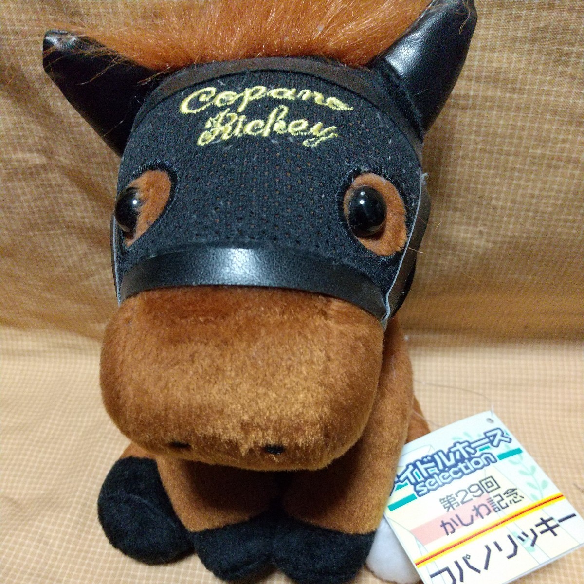 ナリタブライアンぬいぐるみウマ娘アイドルホース競馬AVANTI阪神大賞典