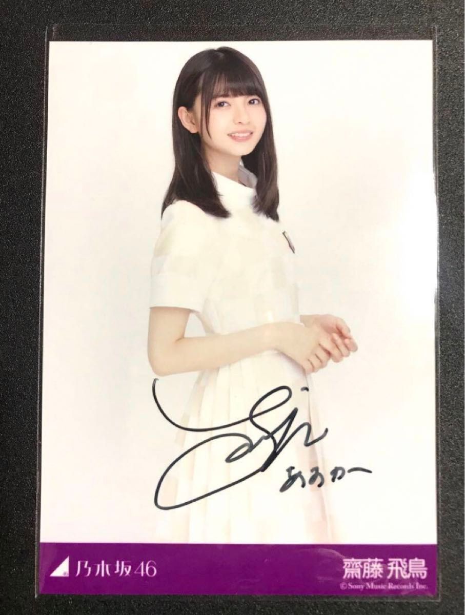 乃木坂46 西野七瀬 本物 直筆サイン 生写真 20th Anniversary 乃木坂46