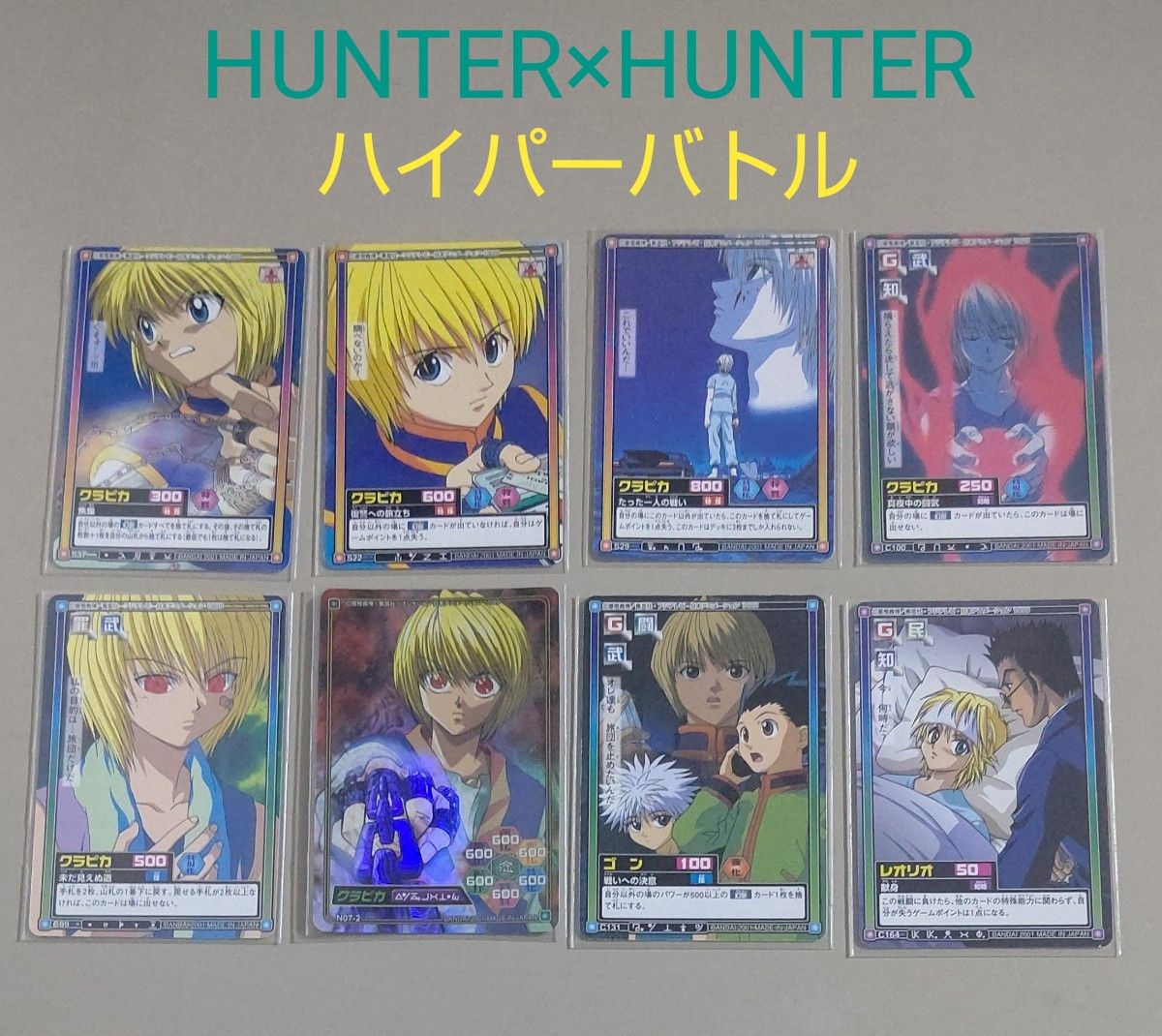 HUNTER×HUNTER CARDDASS MASTERS 115 クラピカHUNTER×HUNTER