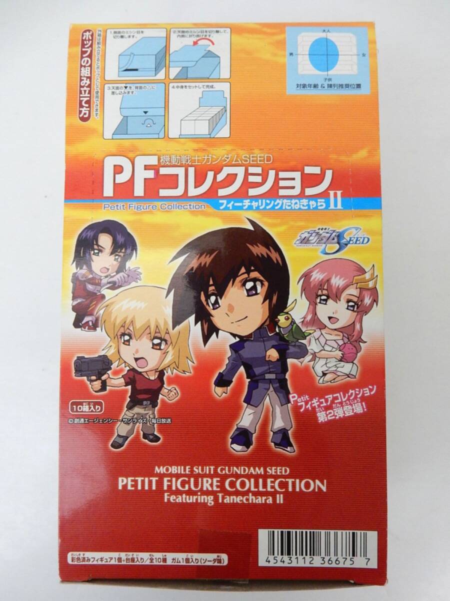 Yahoo!オークション - BANDAI 機動戦士ガンダムSEED PFコレクション フ
