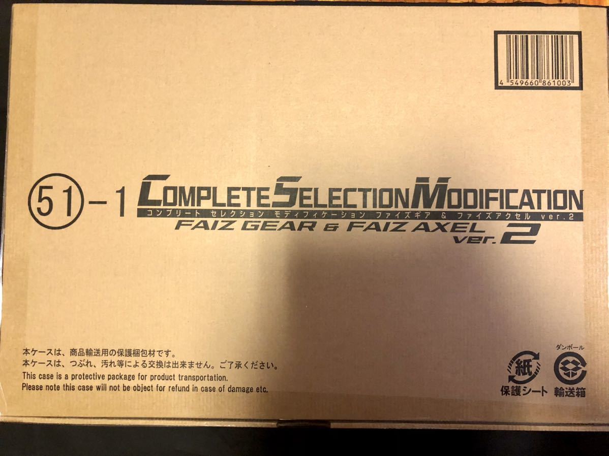 新品未開封】CSM ファイズギア Ver2 仮面ライダー555』より「CSM