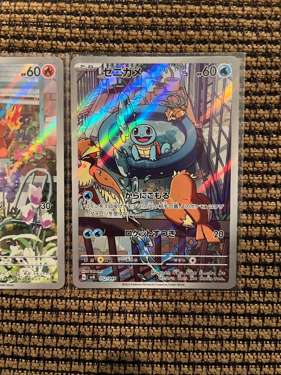 初代御三家 AR 3枚セット 初代御三家 AR 3枚セット - メルカリ