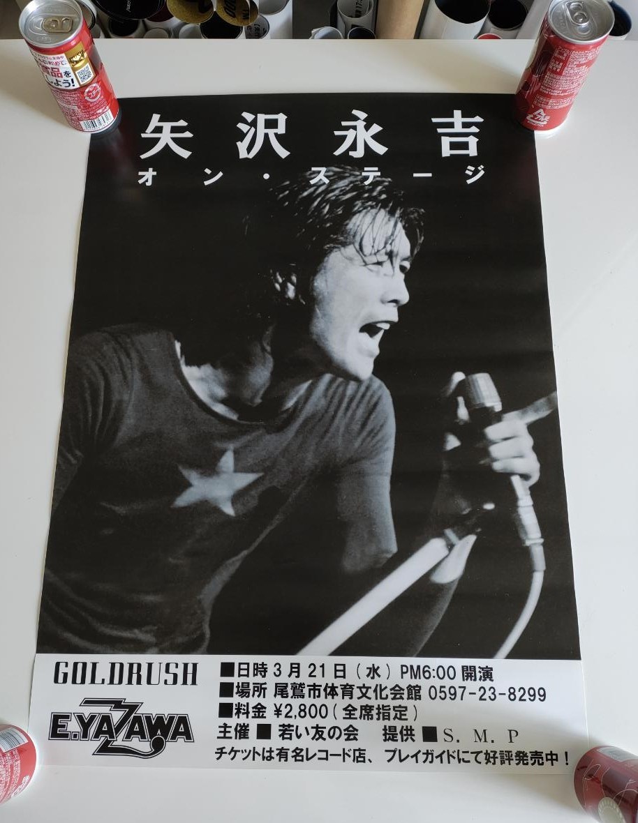 矢沢永吉 STOP YOUR STEP ツアー告知ポスター 矢沢永吉 STOP YOUR STEP