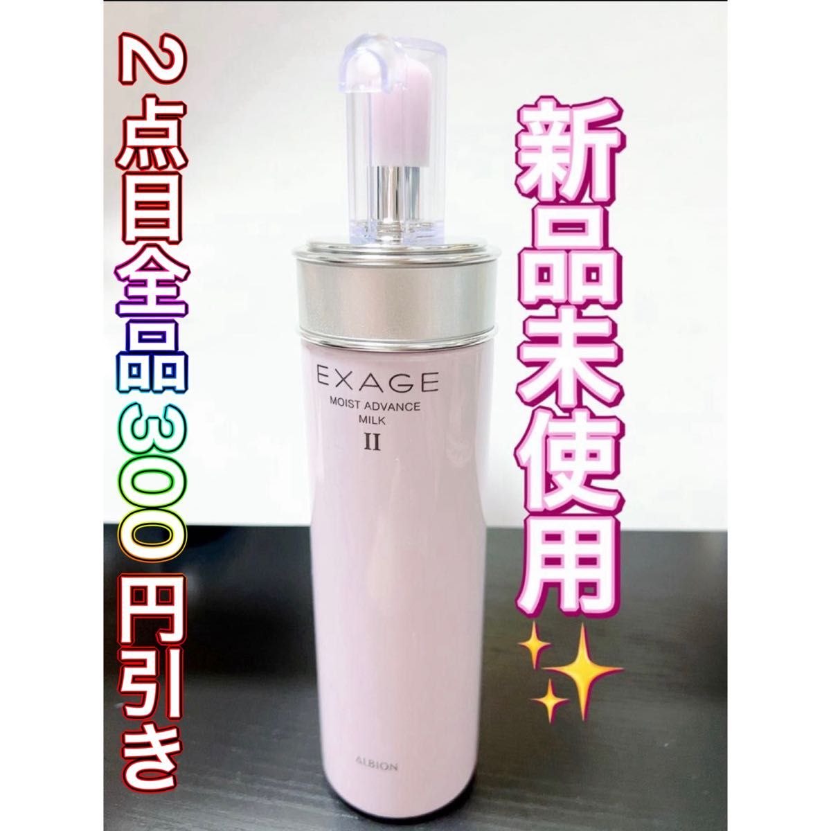 アルビオン エクサージュ モイストアドバンスⅡ Ⅲ セット 楽天市場