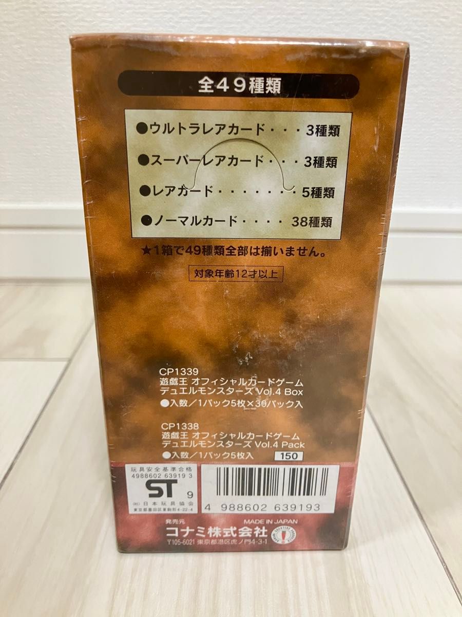 PSA10最高評価、未開封パック鑑定】遊戯王 vol.4未開封 PSA10最高評価