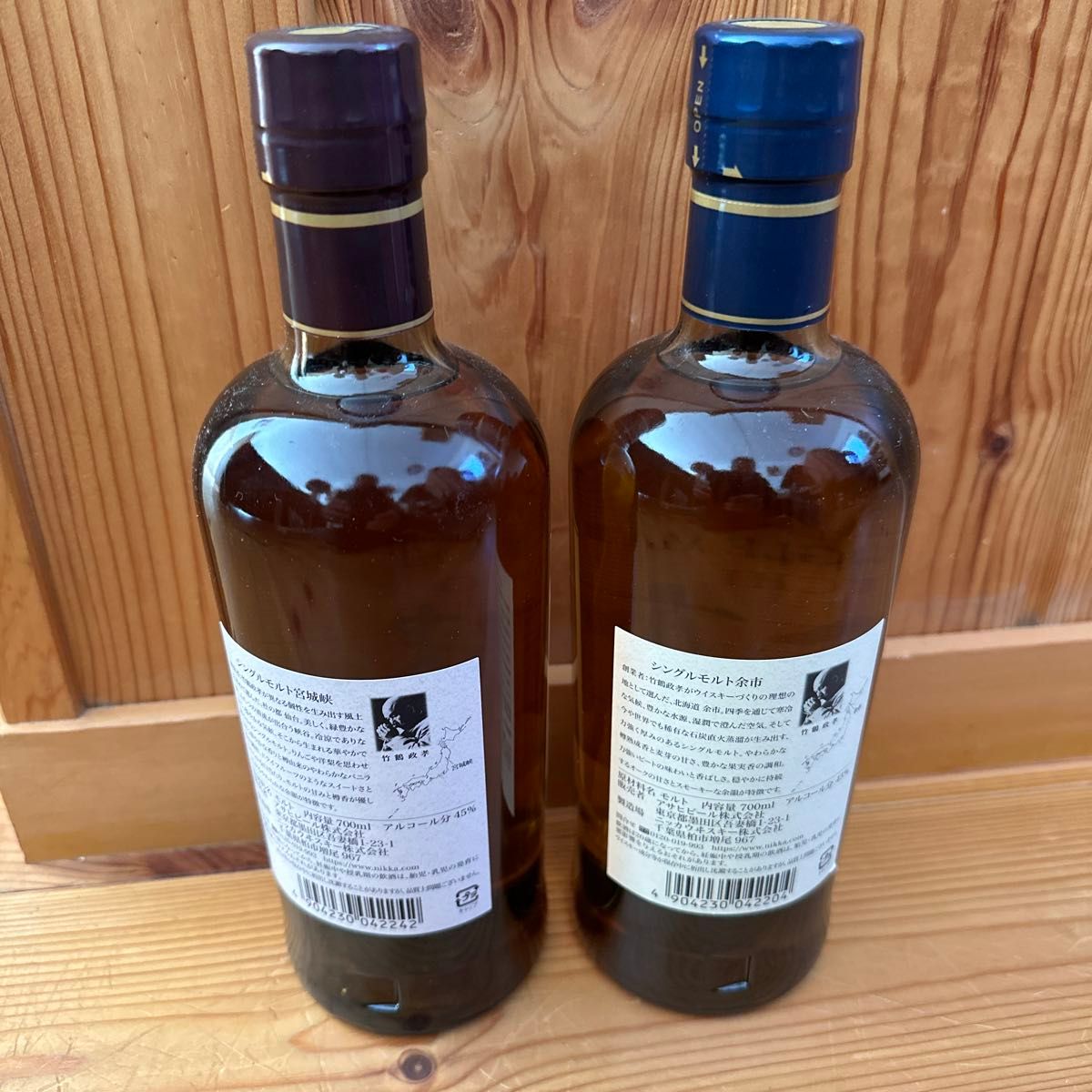 シングルモルト余市 2本セット箱なし 【公式通販】