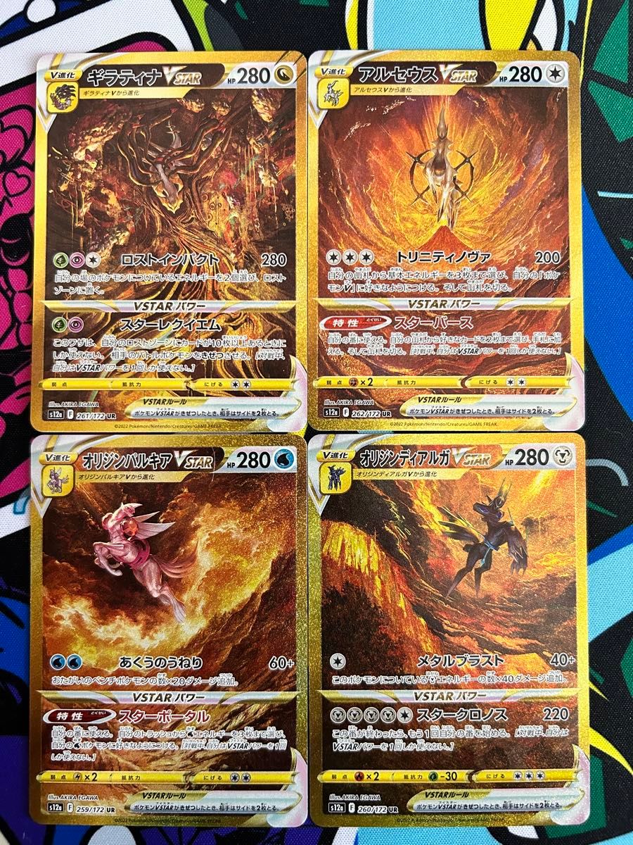 PSA10連番】ディアルガ・パルキア・ギラティナ・アルセウスVstar PSA10