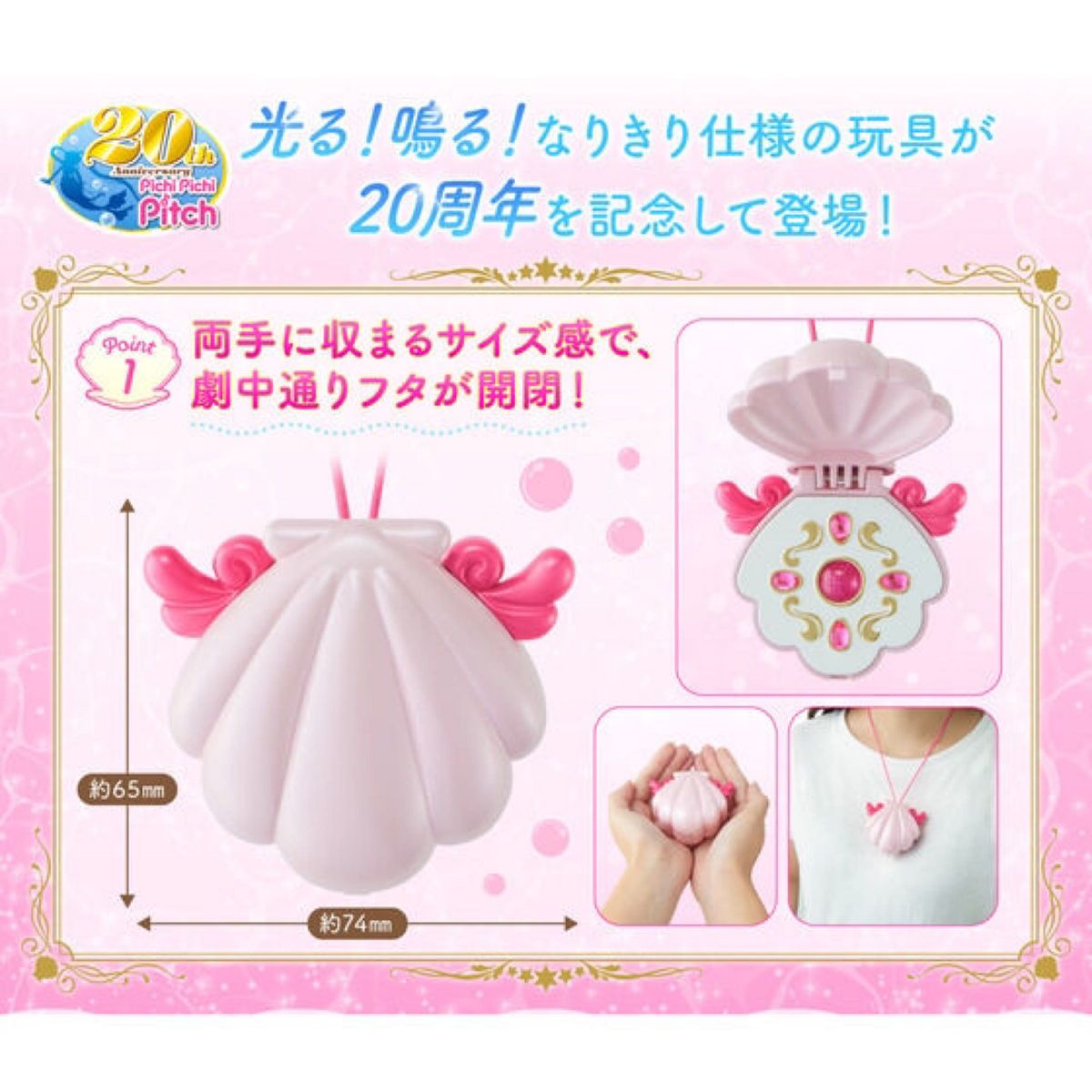 七海るちあ ぴちぴちピッチ Special Memorizeアクアピッチ Special