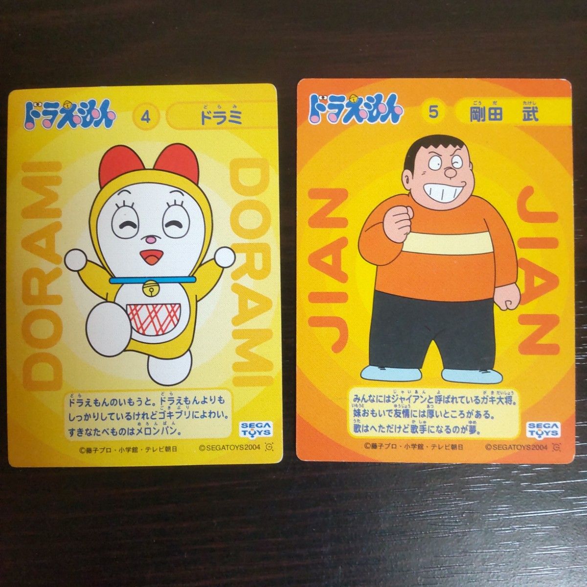 当時物】ドラえもんカード セガトイズ版 5枚｜Yahoo!フリマ（旧PayPay