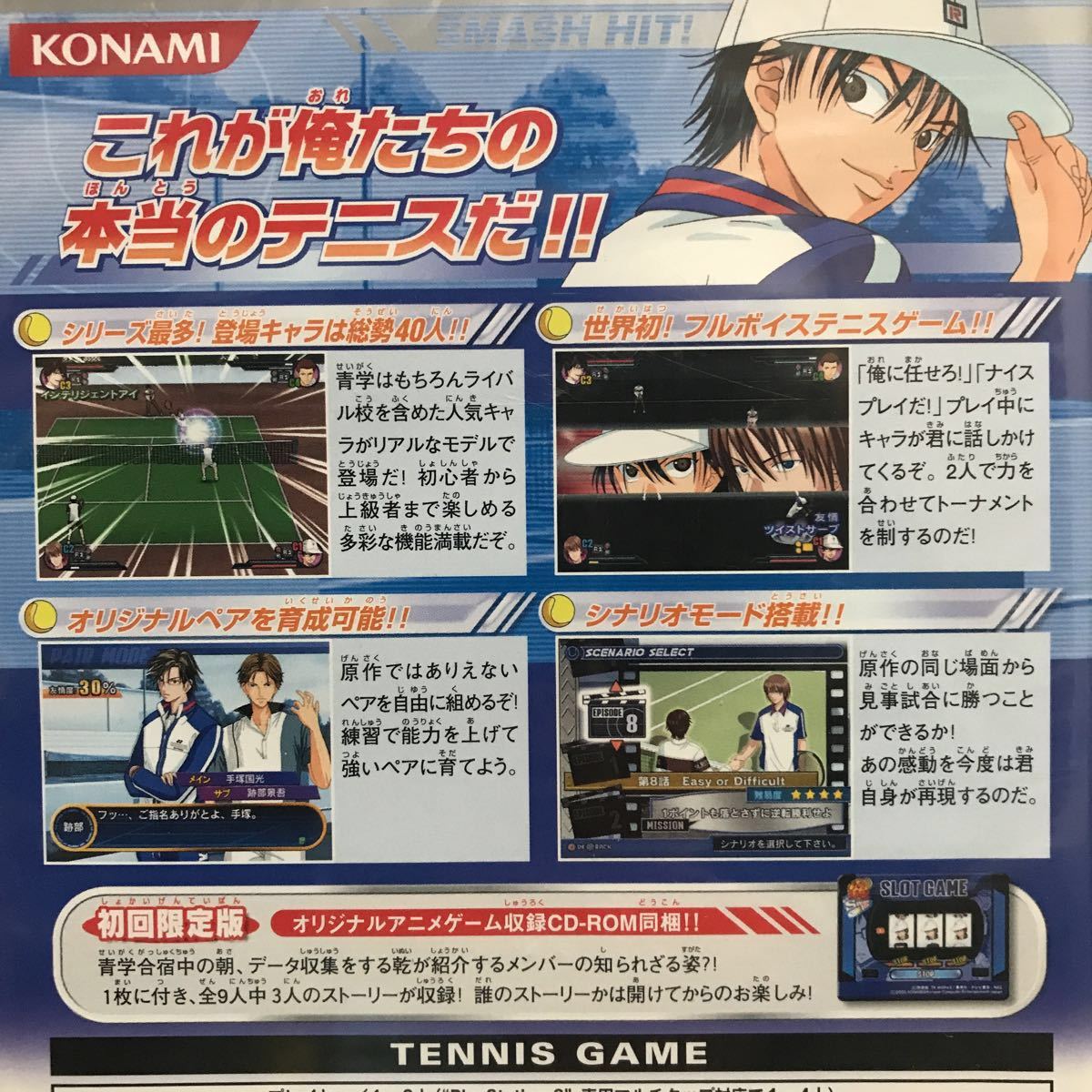 テニスの王子様 スマッシュヒットカード セット テニスの王子様 SMASH