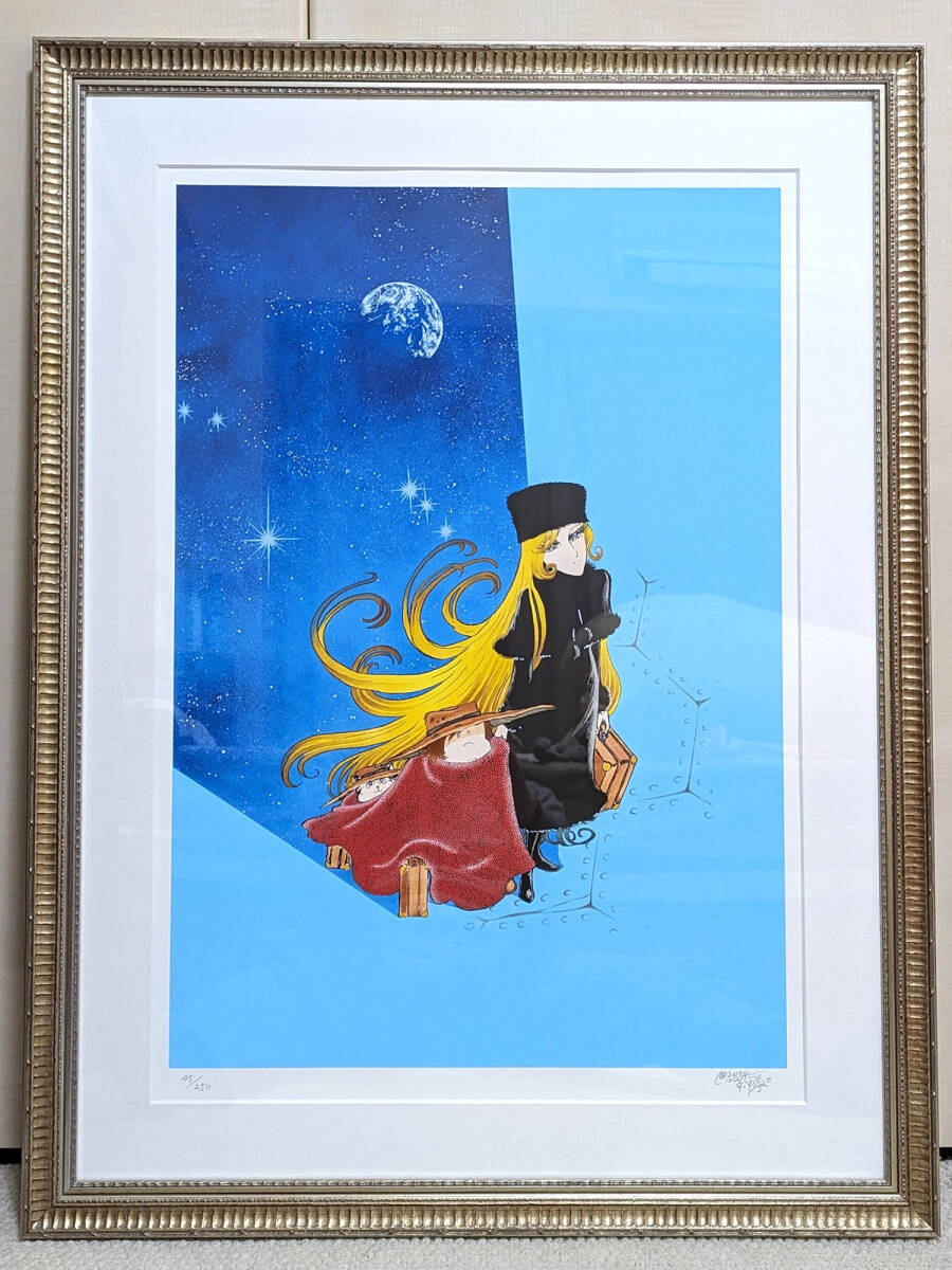 松本零士 サイン入版画 銀河鉄道999～時の輪の旅～247/250